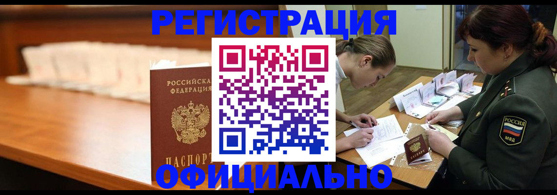 временная регистрация недорого в Касимове