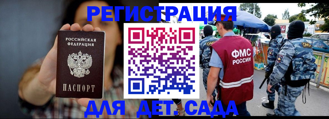 временная регистрация для школы в Касимове