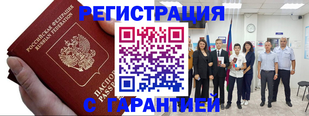 временная регистрация для школы в Касимове