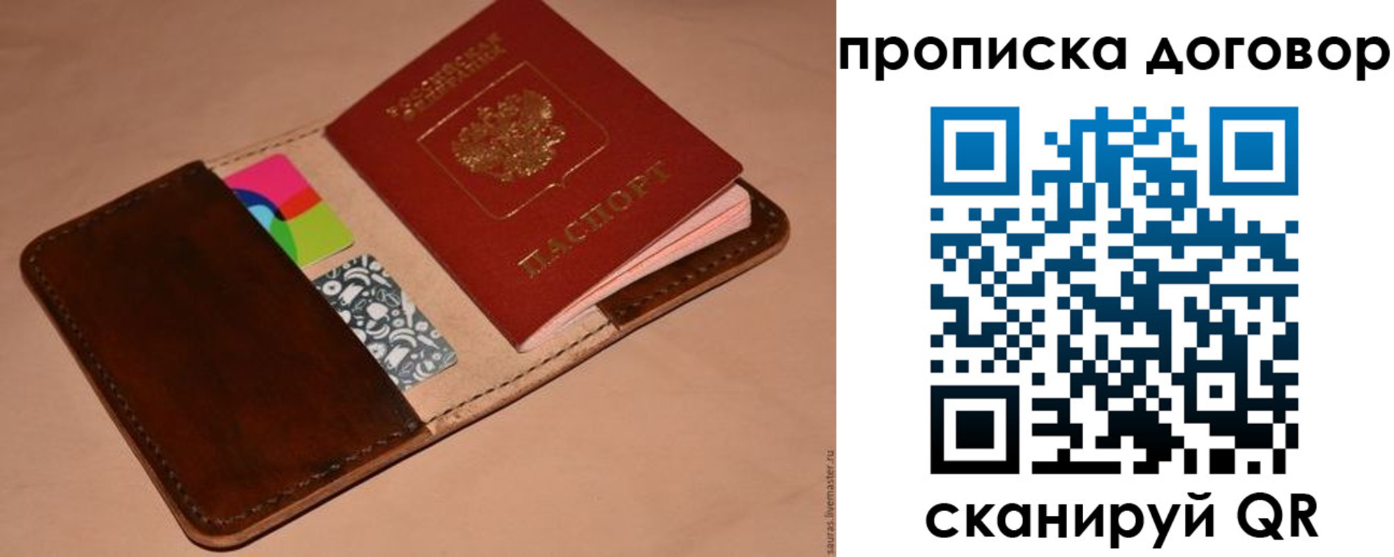 прописка гарантия в Касимове