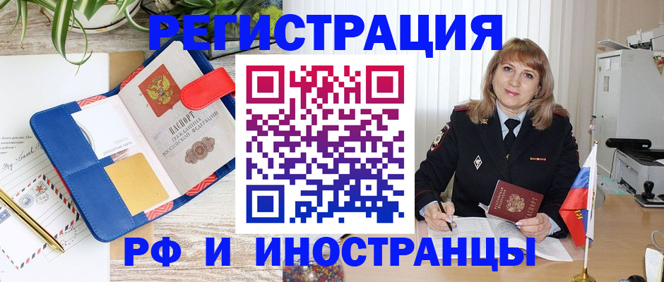 прописка ребенка в Касимове