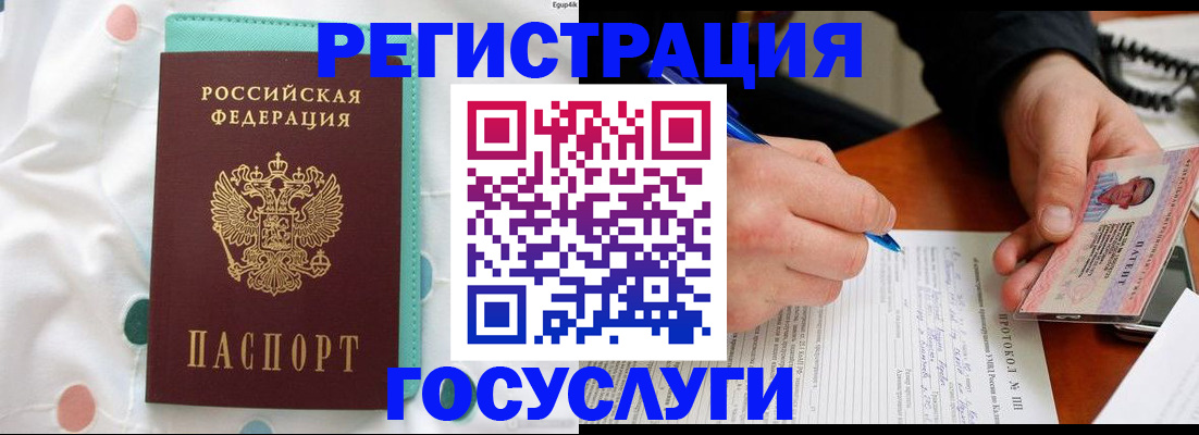 прописка для школы в Касимове