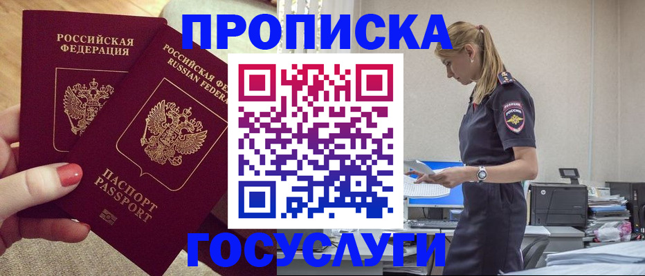 прописка поиск в Касимове