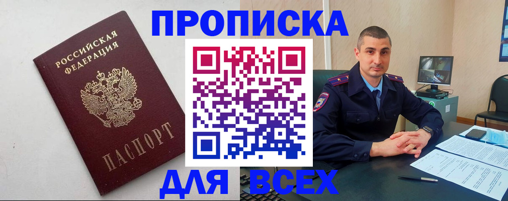 временная регистрация поиск в Касимове