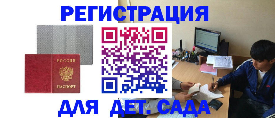 прописка гарантия в Касимове