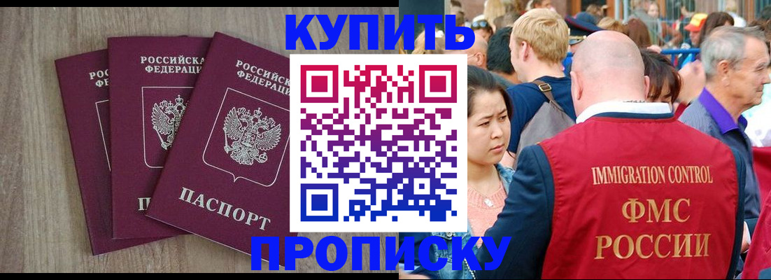 прописка для работы в Касимове